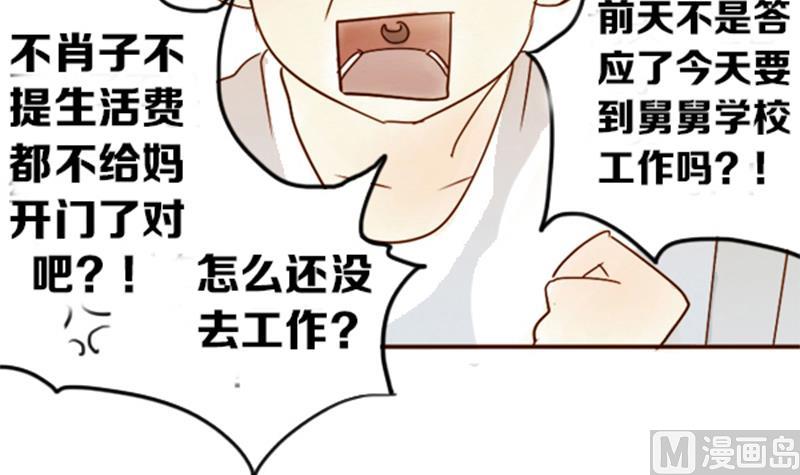 第01话 游戏中的回忆 一(1/2)-第1话