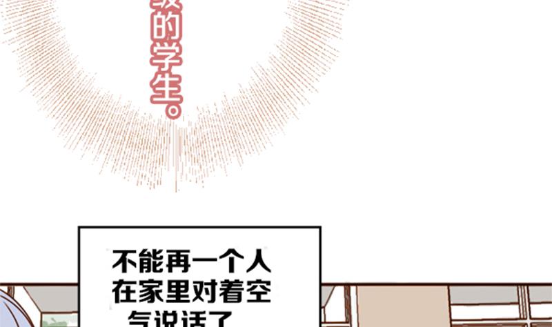第01话 游戏中的回忆 一(1/2)-第1话