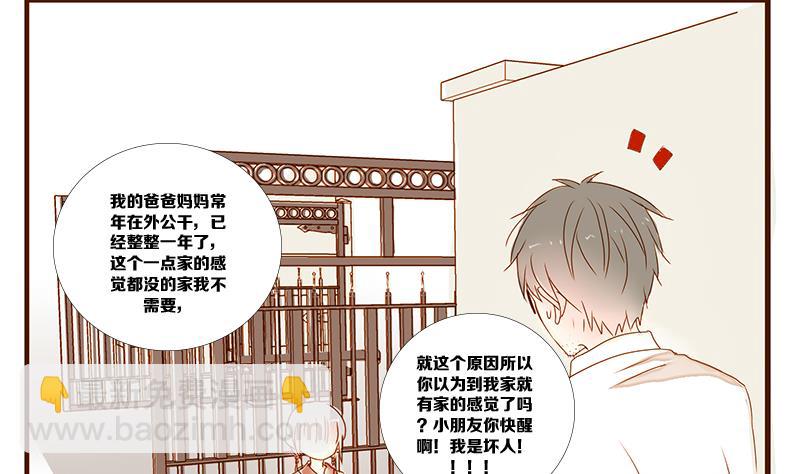 第11话 游戏中的回忆 十一-第11话