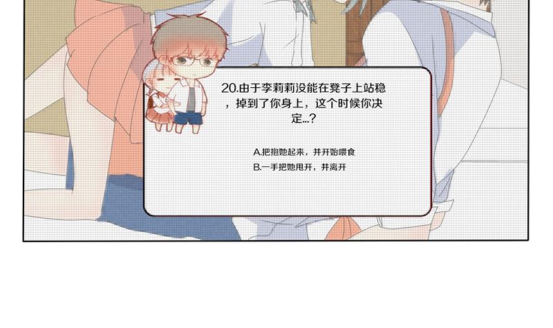 第13话 游戏中的回忆 十三-第13话