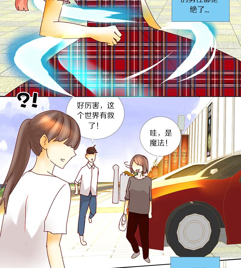 第15话 失去少女的少年 二-第15话