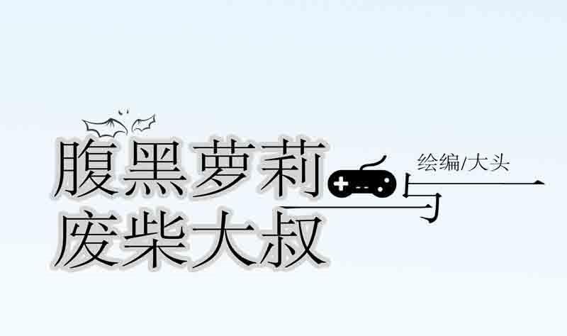 第17话 失去少女的少年 四-第17话
