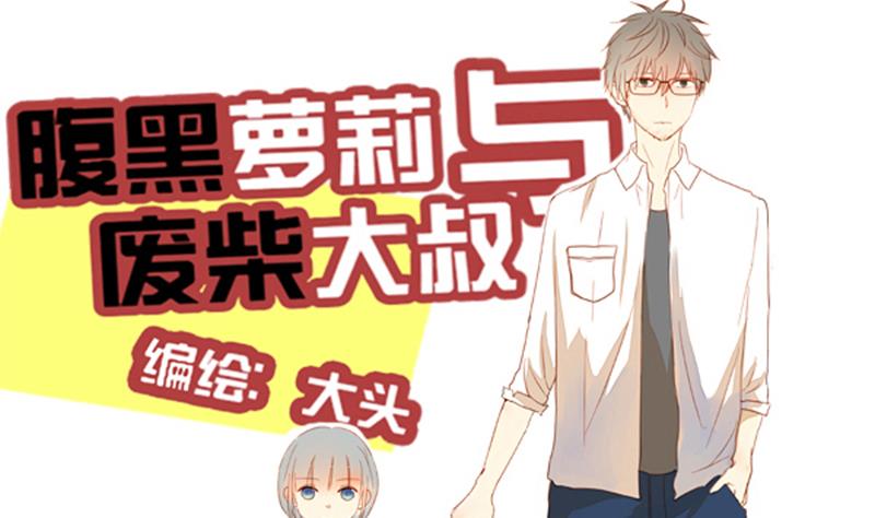 第03话 游戏中的回忆 三-第3话