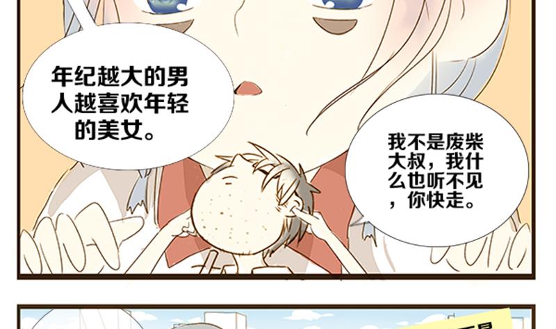 第03话 游戏中的回忆 三-第3话