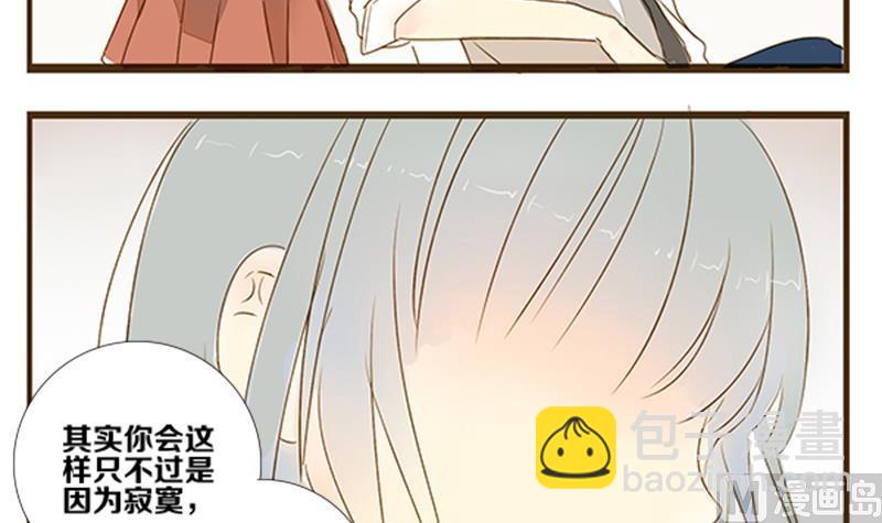 第03话 游戏中的回忆 三-第3话