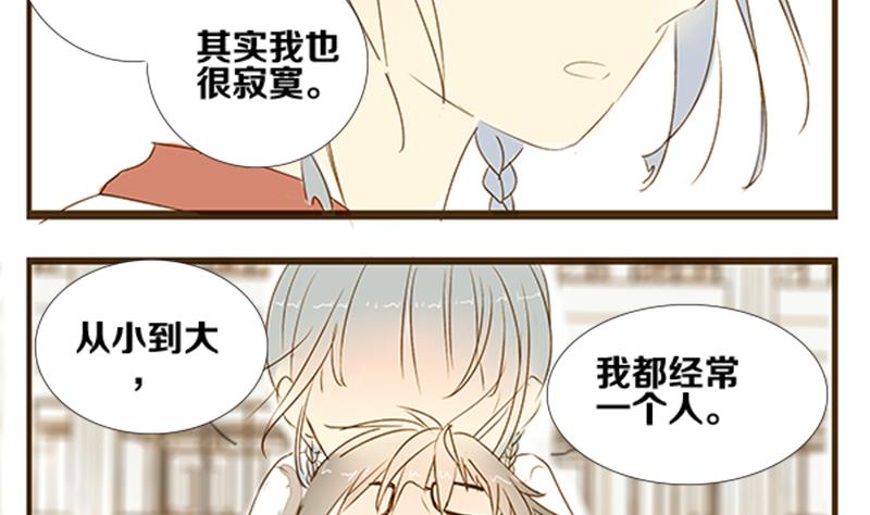第03话 游戏中的回忆 三-第3话