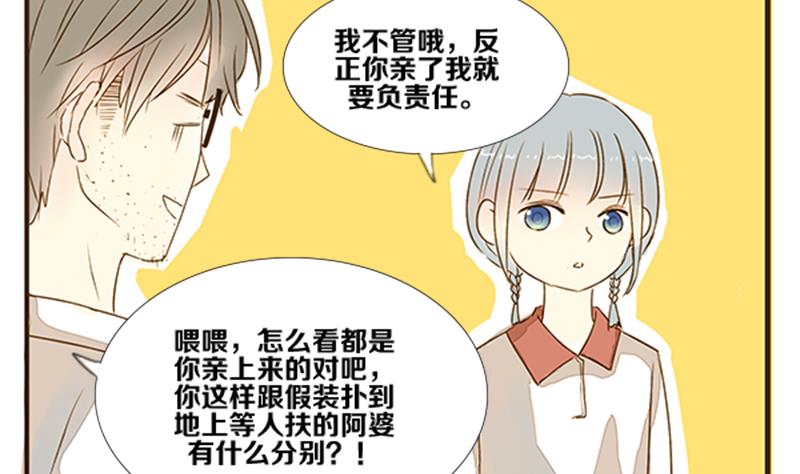第03话 游戏中的回忆 三-第3话