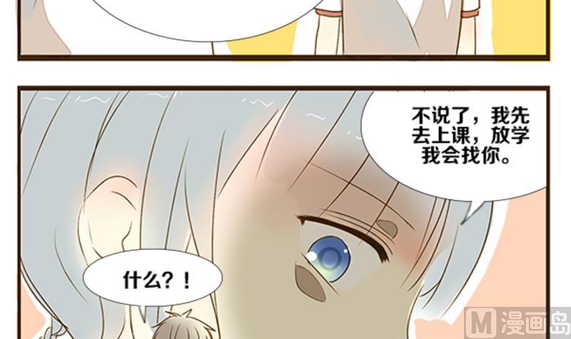 第03话 游戏中的回忆 三-第3话