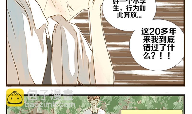 第03话 游戏中的回忆 三-第3话