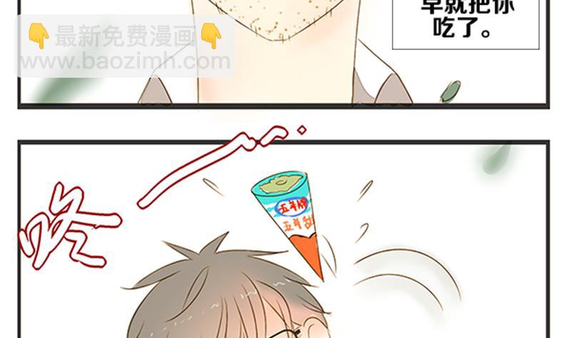 第03话 游戏中的回忆 三-第3话