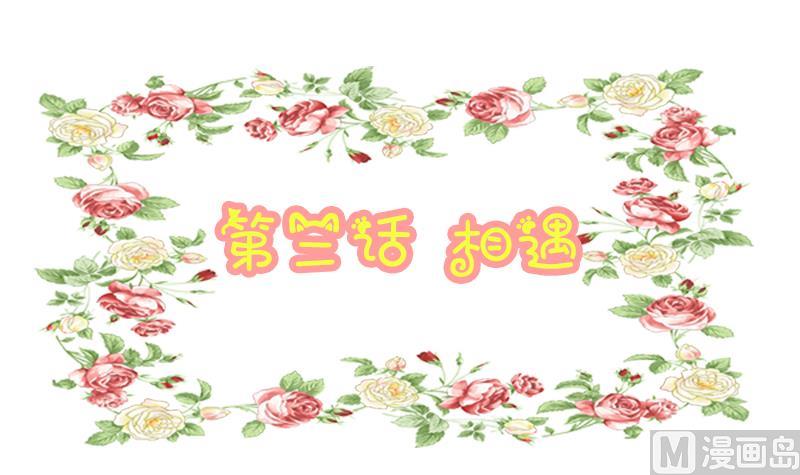 第03话 游戏中的回忆 三-第3话