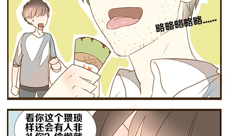 第03话 游戏中的回忆 三-第3话