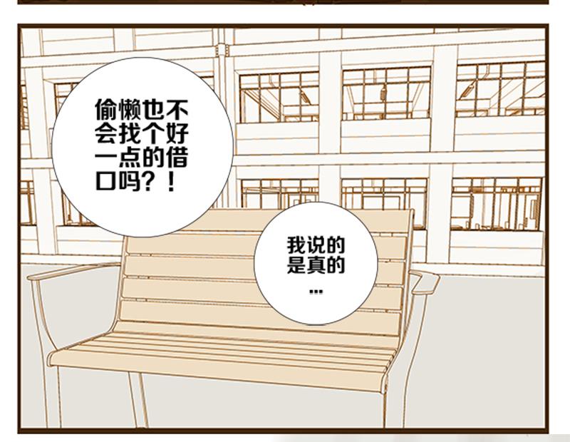 第03话 游戏中的回忆 三-第3话