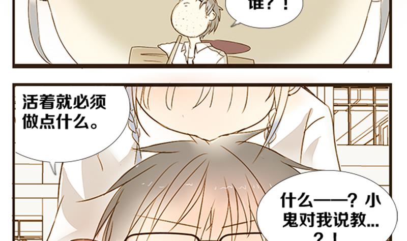 第03话 游戏中的回忆 三-第3话