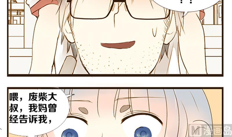 第03话 游戏中的回忆 三-第3话
