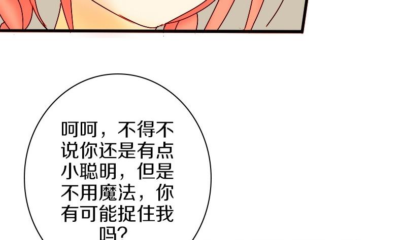 第21话 外星人与妖怪 四-第21话