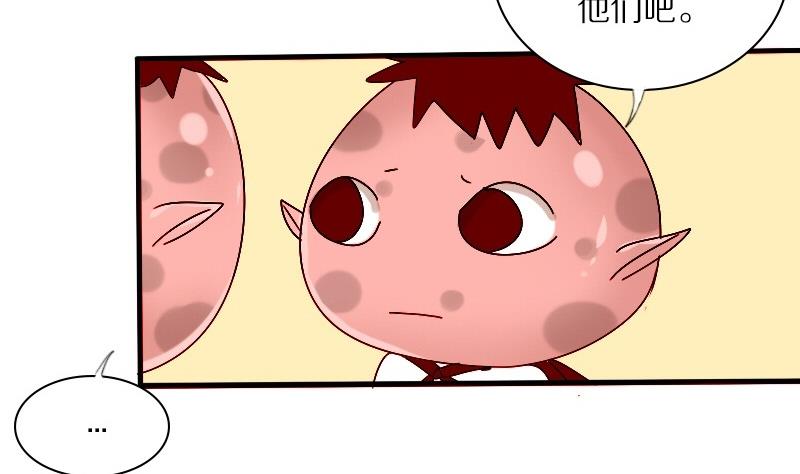 第21话 外星人与妖怪 四-第21话