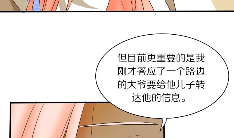 第23话 西西&middot;摩尔与小西 二-第23话