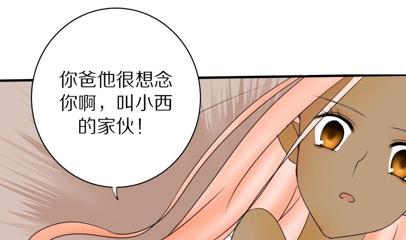 第23话 西西&middot;摩尔与小西 二-第23话