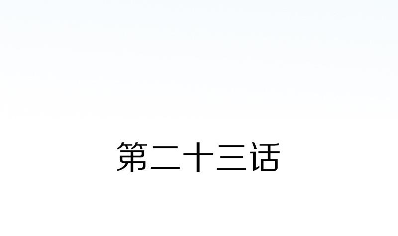 第23话 西西&middot;摩尔与小西 二-第23话
