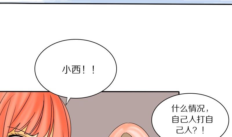 第23话 西西&middot;摩尔与小西 二-第23话