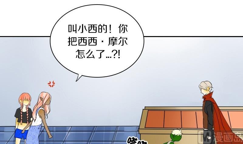 第23话 西西&middot;摩尔与小西 二-第23话