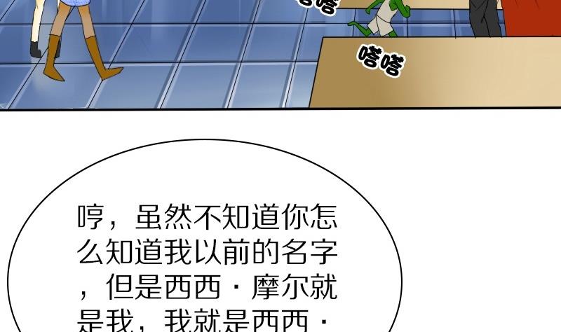 第23话 西西&middot;摩尔与小西 二-第23话
