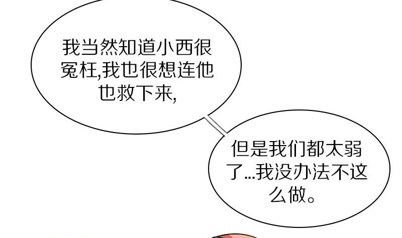 第27话 周一的插班生 二-第27话
