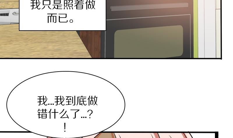 第27话 周一的插班生 二-第27话
