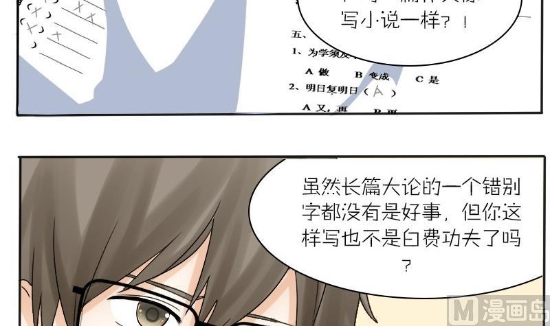 第29话 0分作文-第29话
