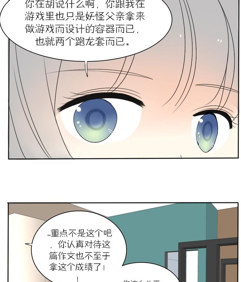 第29话 0分作文-第29话