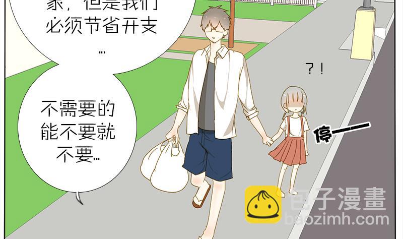 第31话 大叔的罪恶感-第31话