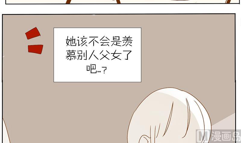 第31话 大叔的罪恶感-第31话
