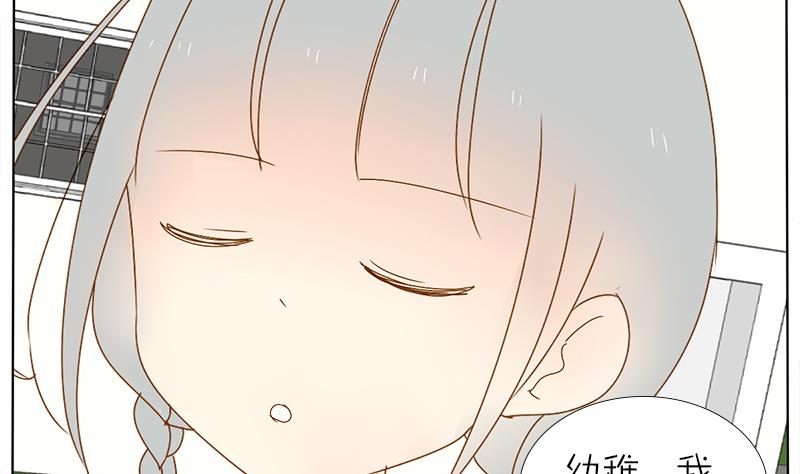 第31话 大叔的罪恶感-第31话