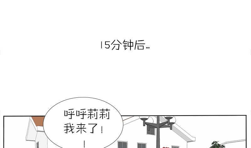 第31话 大叔的罪恶感-第31话