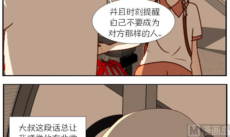 第33话 感到不爽的时候-第33话