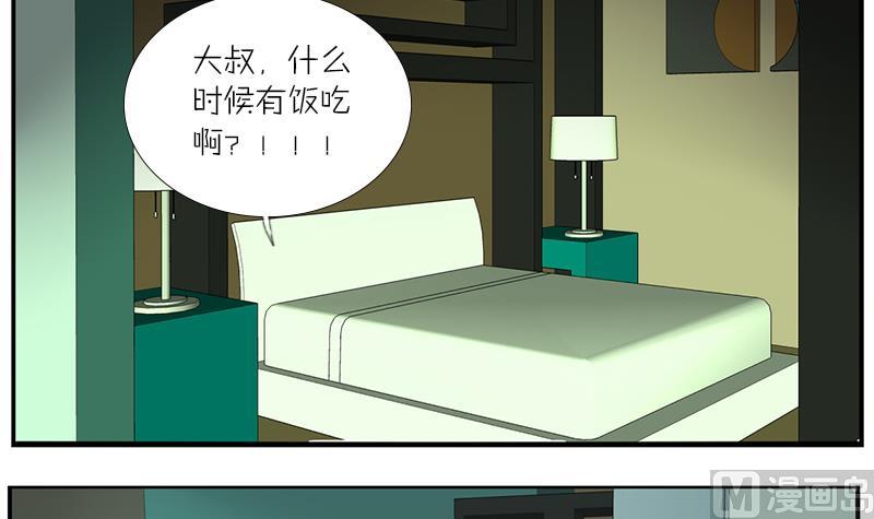 第33话 感到不爽的时候-第33话