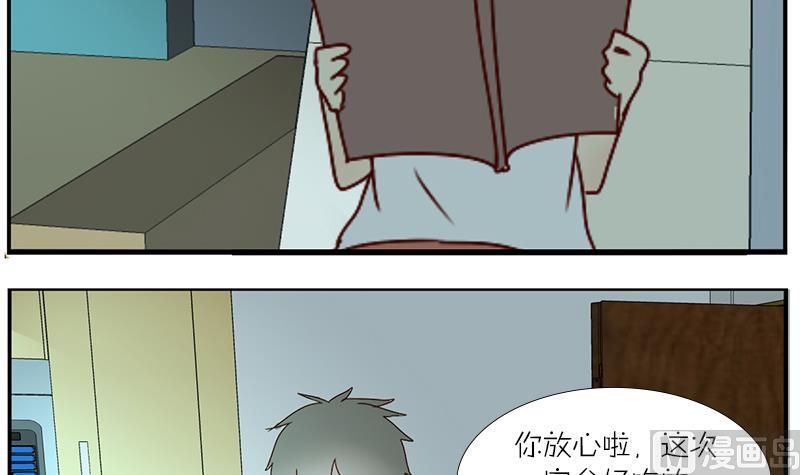 第33话 感到不爽的时候-第33话