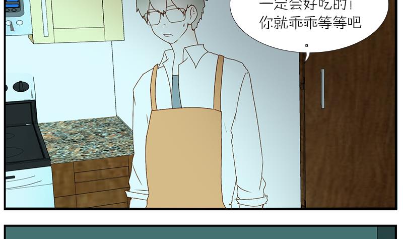 第33话 感到不爽的时候-第33话