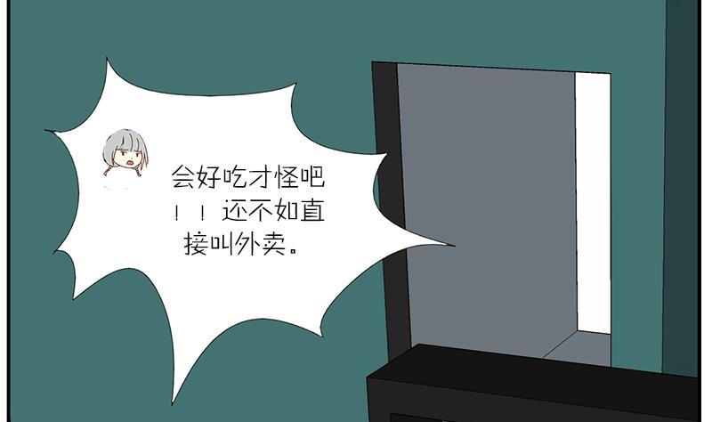第33话 感到不爽的时候-第33话