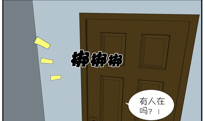 第33话 感到不爽的时候-第33话