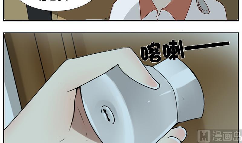 第33话 感到不爽的时候-第33话