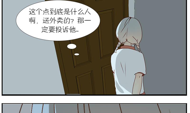 第33话 感到不爽的时候-第33话