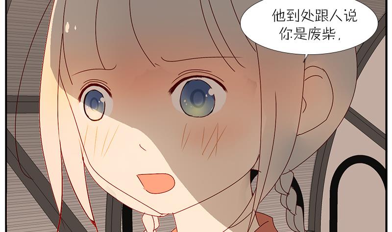 第33话 感到不爽的时候-第33话