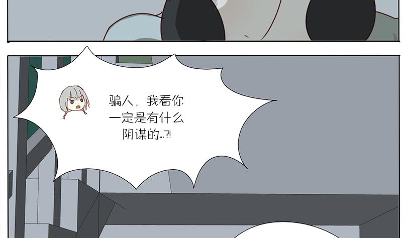 第37话 锻炼身体-第37话
