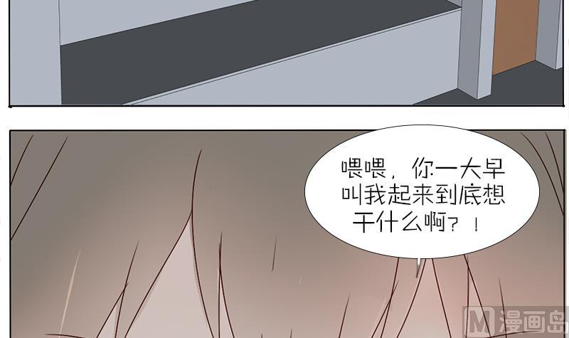 第37话 锻炼身体-第37话