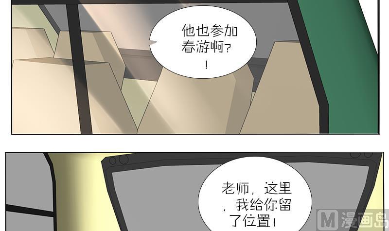 第39话 春游 一-第39话