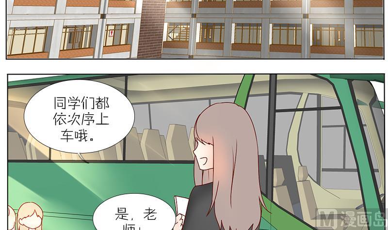 第39话 春游 一-第39话