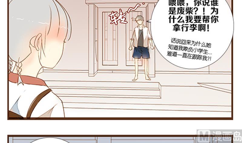 第05话 游戏中的回忆 五-第5话