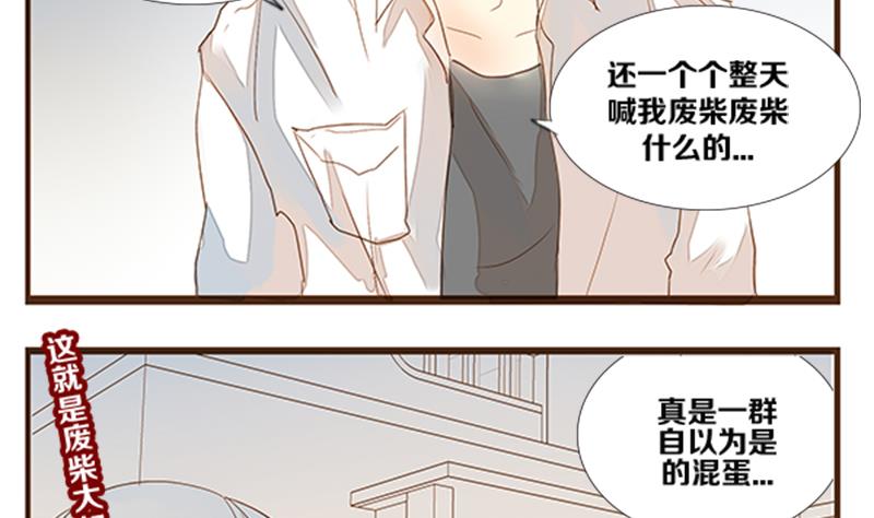 第05话 游戏中的回忆 五-第5话